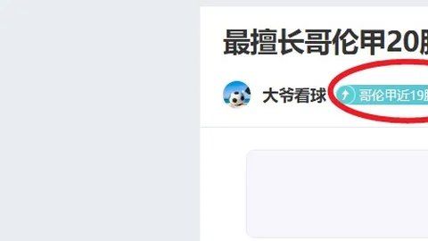 法国杯激战落幕，胜利花开！往绩辉煌，阵容虽缺，揭秘神秘走势！